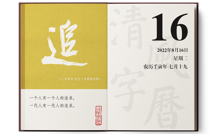 1660549424253389.png 8-16.png