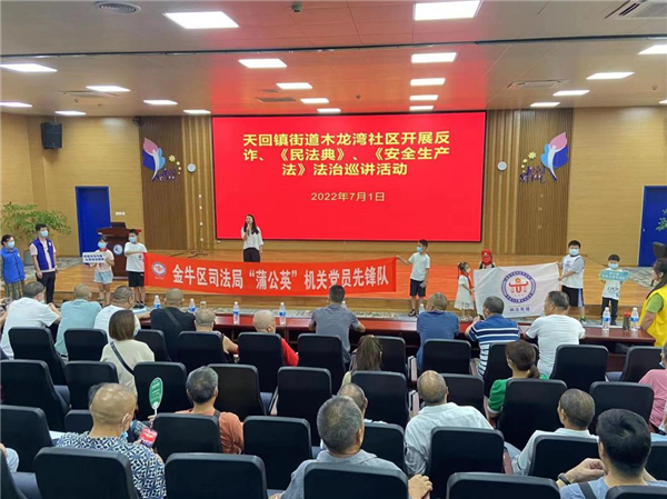 天回镇街道木龙湾社区开展法治巡讲活动.png