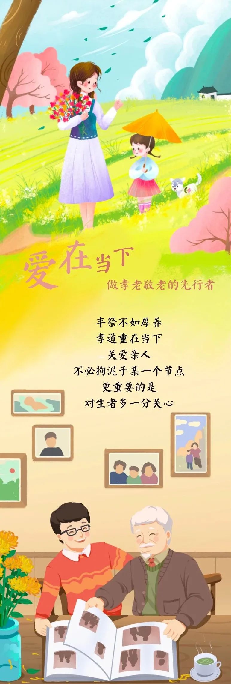 长图丨清明时节唤清风