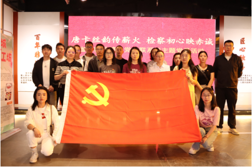 省检察院第二党建联系组开展“唐卡丝蕴传薪火 检察初心映赤诚”主题党日活动