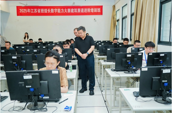 江苏省班组长数字能力大赛建筑赛道进阶培训暨复赛圆满结束3