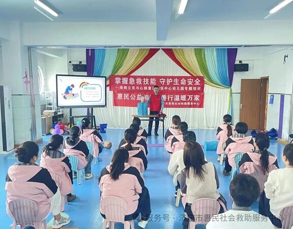 安全入校园 应急护童行 | 济宁市惠民社...