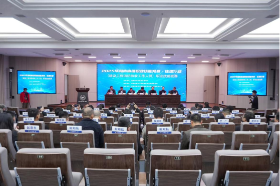 湖南省2025年建设工程消防验收工作人员...