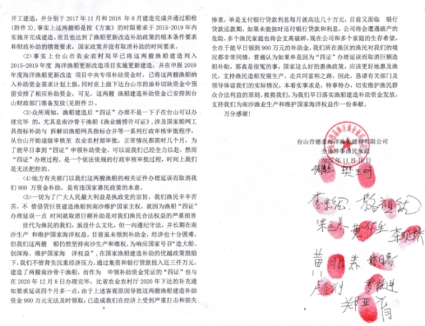 南沙渔船补助金暂缓发放，渔民企业与家庭濒危，盼政策温情纾困(图3)