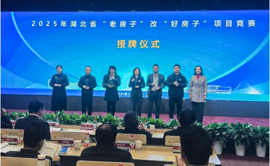 全省老房子改 “好房子”项目竞赛圆满闭幕