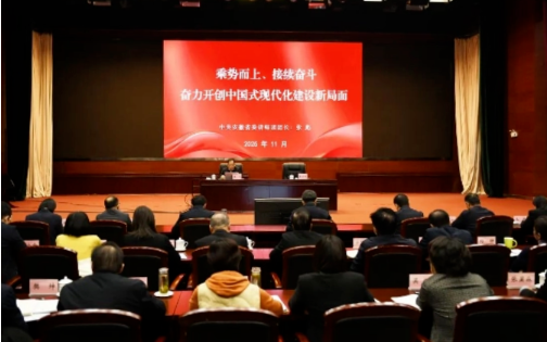 省高院举行学习贯彻党的二十届四中全会精神...