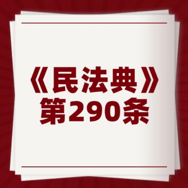 用水排水讲便利，自然流向要尊重