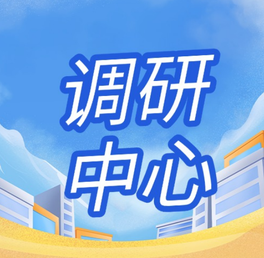 政讯通·全国法制调研中心：专注法治服务，...