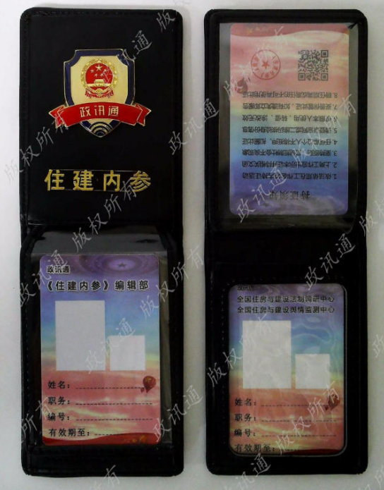 想为住建维权发声？政讯通调研员岗位邀你加...