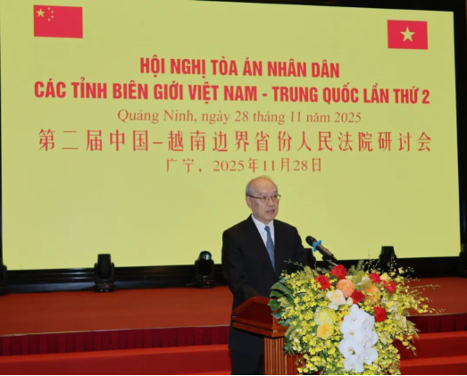 第二届中越边界省份法院研讨会举行3